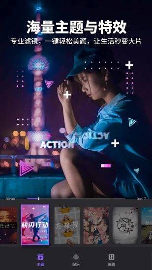 Filmigo视频剪辑国际版 v6.6.4.0安卓版