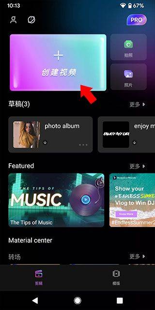 FilmoraGo最新版 v15.3.50安卓版