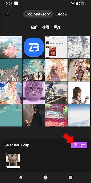 FilmoraGo最新版 v15.3.50安卓版