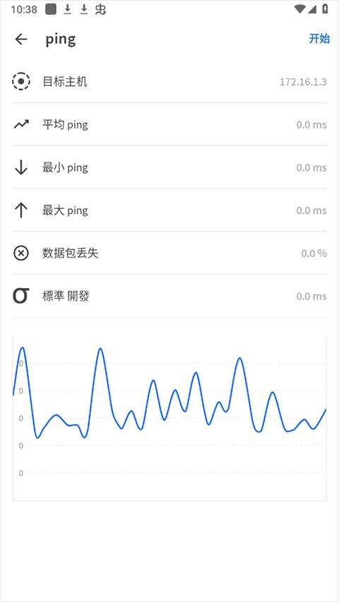 fing网络扫描仪 v12.11.6安卓版