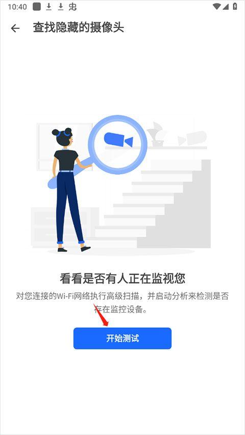 fing网络扫描仪 v12.11.6安卓版