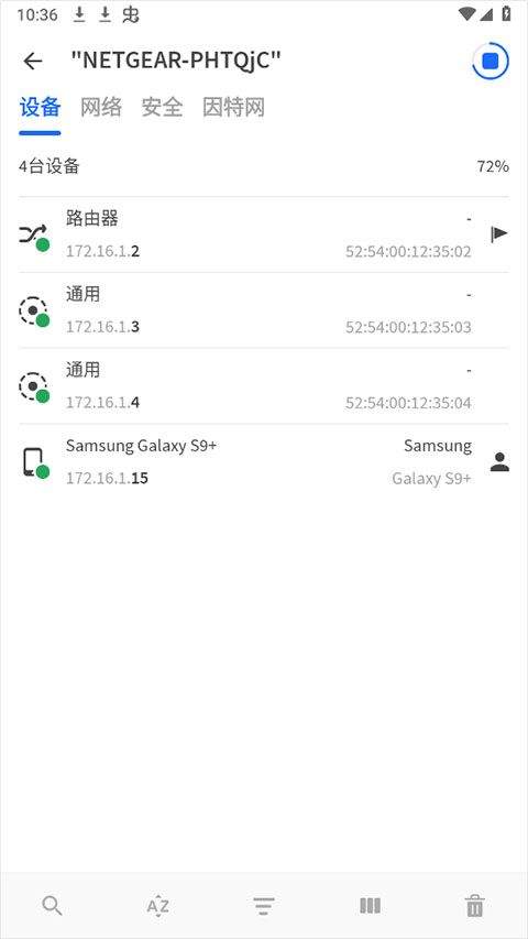 fing网络扫描仪 v12.11.7安卓版