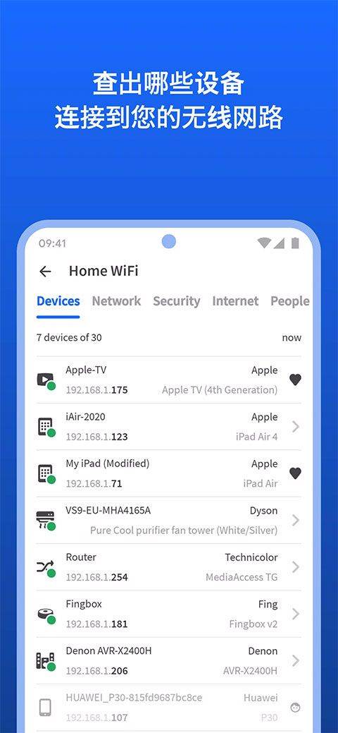 fing网络扫描仪 v12.11.7安卓版