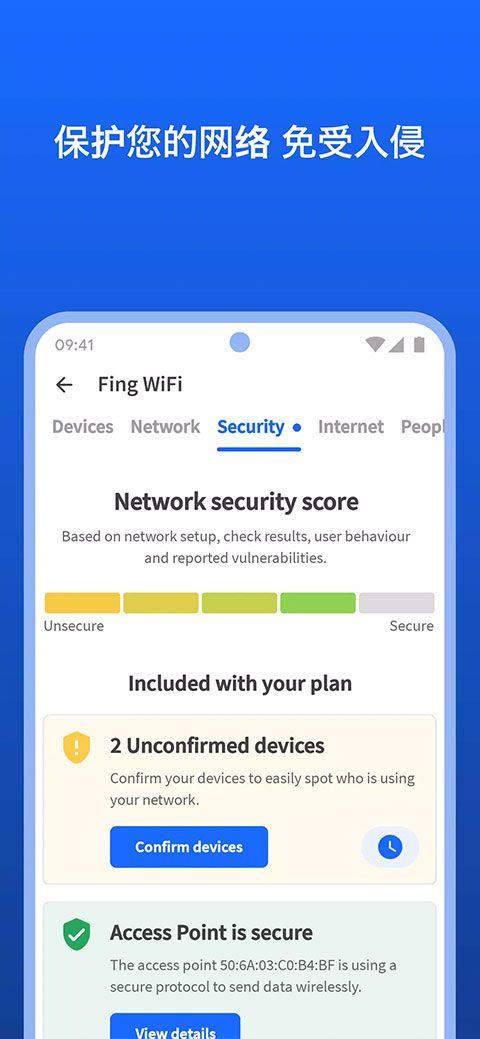 fing网络扫描仪 v12.11.7安卓版