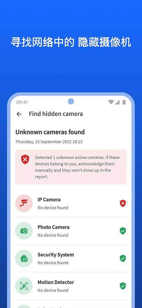 fing网络扫描仪 v12.11.7安卓版