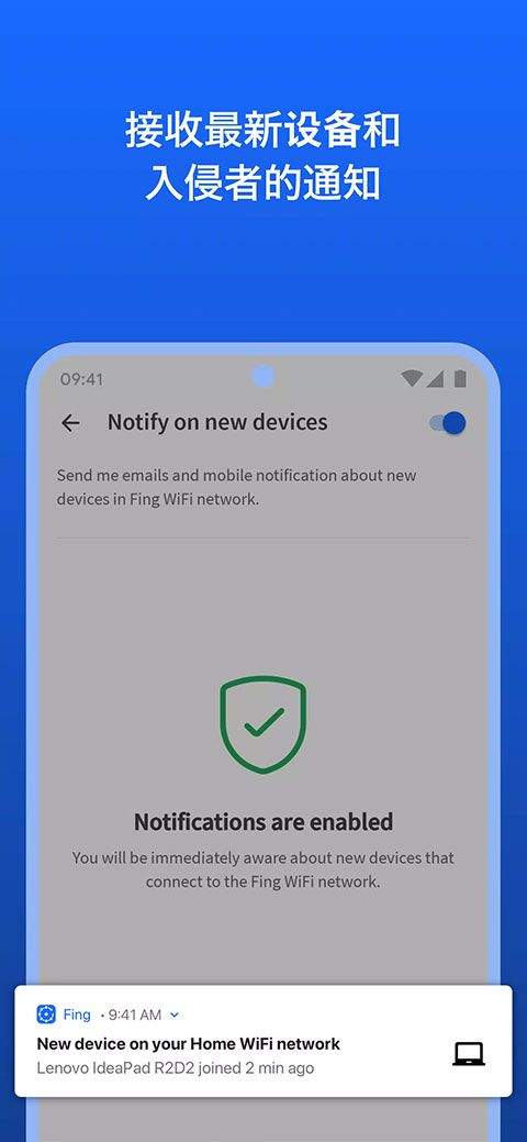 fing网络扫描仪 v12.11.7安卓版
