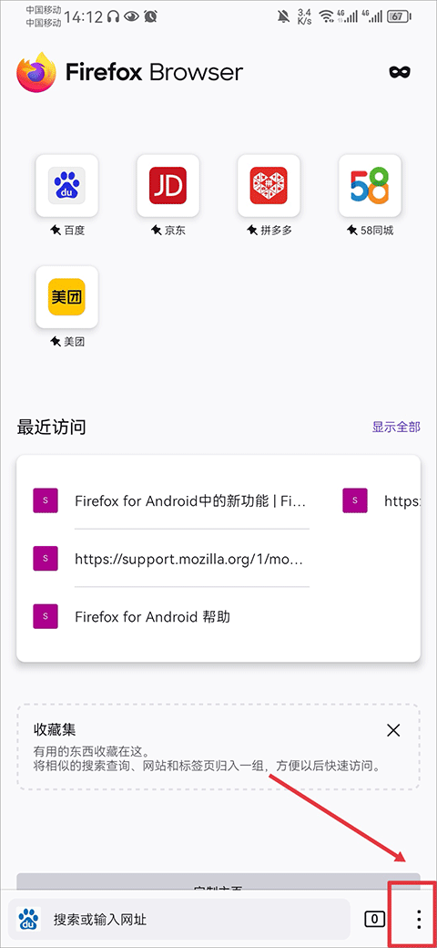 Firefox浏览器安卓版 v149.0.1