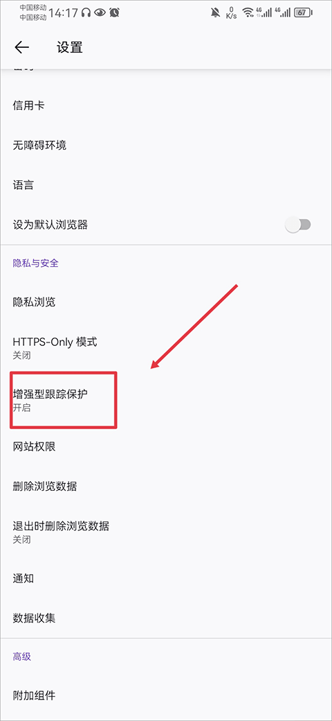 Firefox浏览器安卓版 v149.0.1
