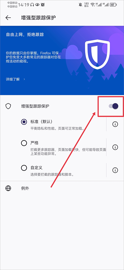 Firefox浏览器安卓版 v149.0.1