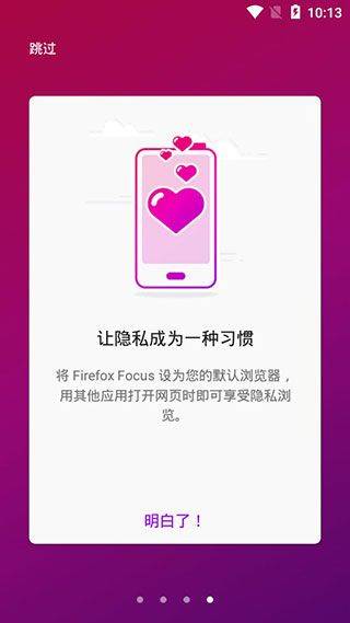 firefox隐私浏览器 v150.0安卓版