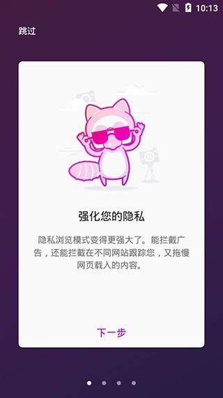 firefox隐私浏览器 v150.0.1安卓版