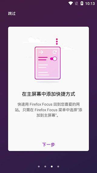 firefox隐私浏览器 v150.0.1安卓版