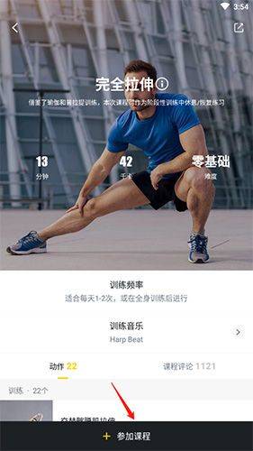 fit健身手机版 v6.7.6 官方版 fit健身手机版 v6.7.6 官方版