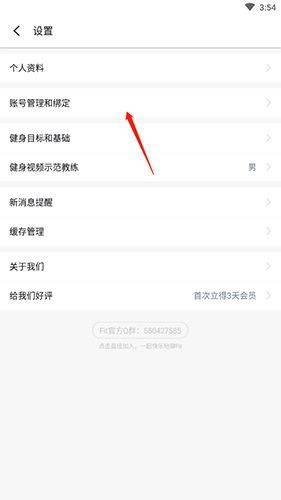 fit健身手机版 v6.7.6 官方版 fit健身手机版 v6.7.6 官方版