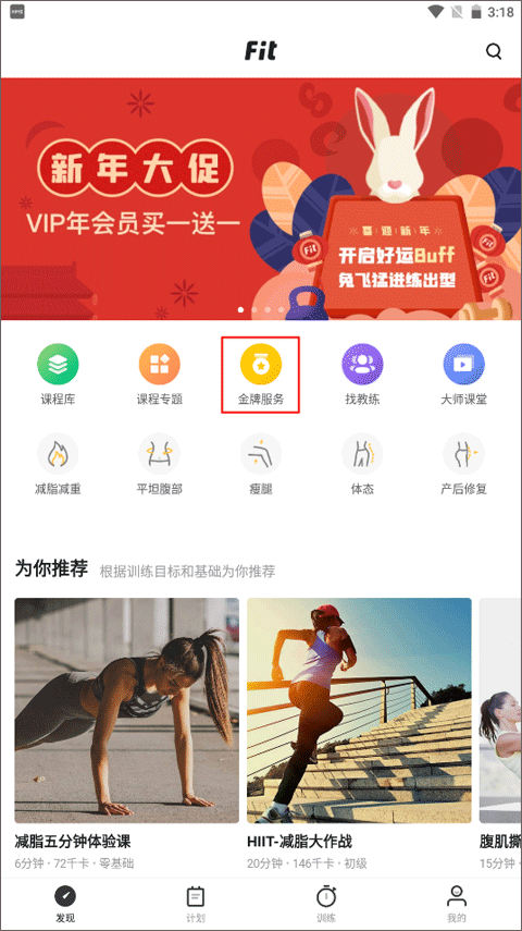 fit健身手机版 v6.7.6 官方版 fit健身手机版 v6.7.6 官方版