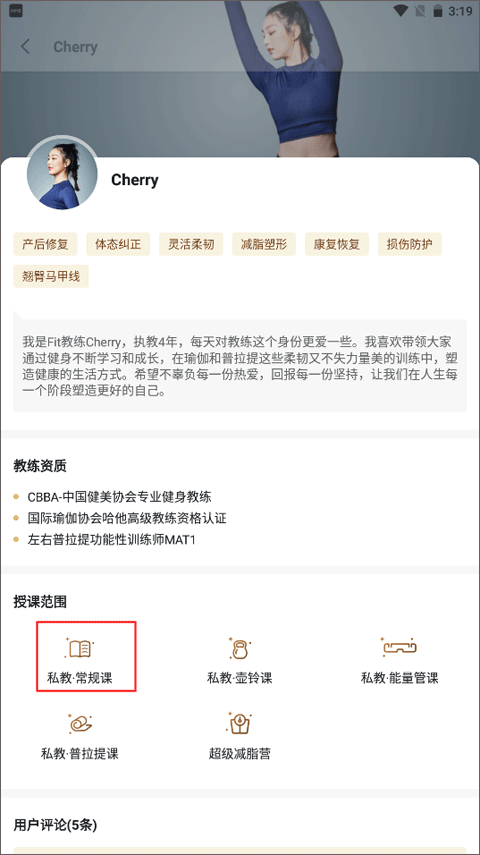 fit健身手机版 v6.7.6 官方版 fit健身手机版 v6.7.6 官方版