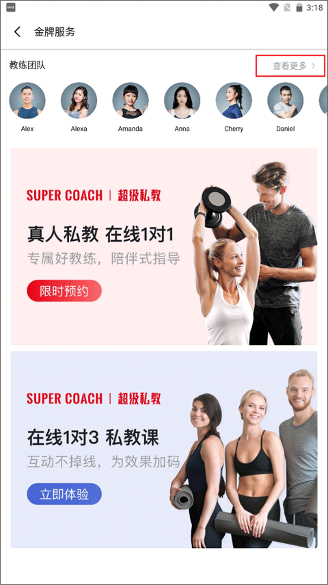 fit健身手机版 v6.7.6 官方版 fit健身手机版 v6.7.6 官方版