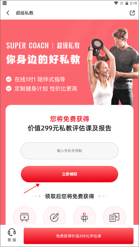 fit健身手机版 v6.7.6 官方版 fit健身手机版 v6.7.6 官方版