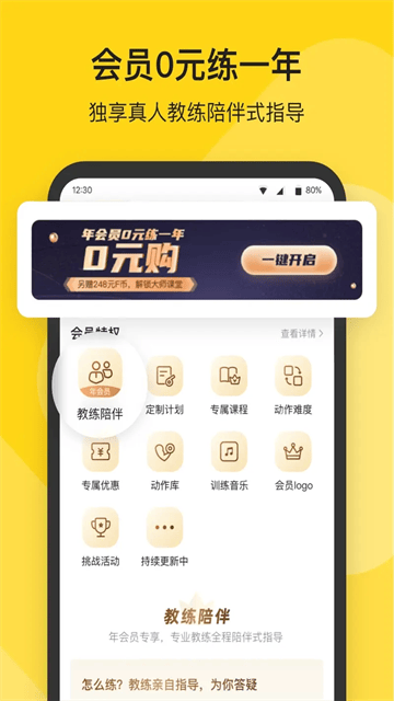 fit健身手机版 v6.7.6 官方版