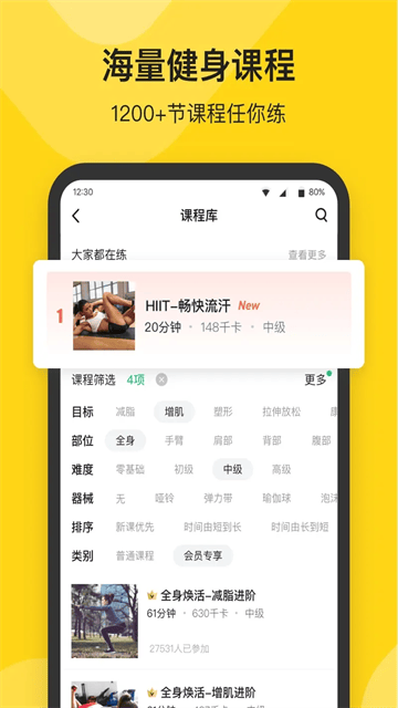 fit健身手机版 v6.7.6 官方版