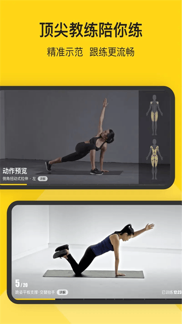 fit健身手机版 v6.7.6 官方版