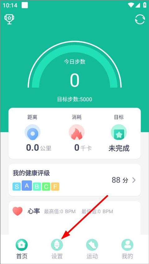 fitpro手环app v2.10.1安卓版