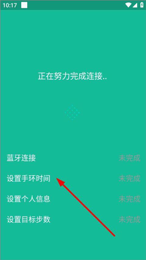 fitpro手环app v2.10.1安卓版