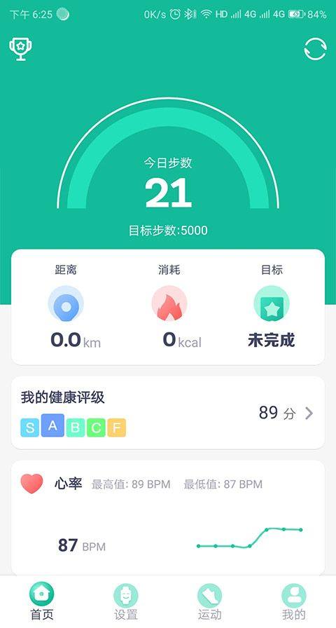 fitpro手环app v2.10.1安卓版