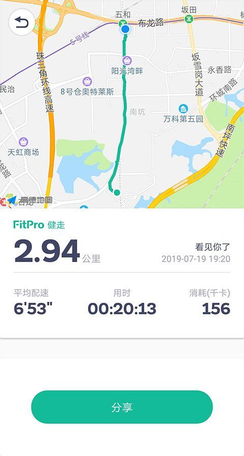 fitpro手环app v2.10.1安卓版
