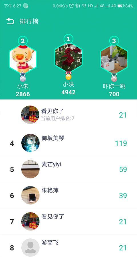 fitpro手环app v2.10.1安卓版