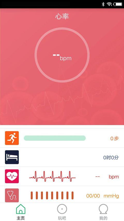 FlagFit2.0手环app v1.10.2安卓版