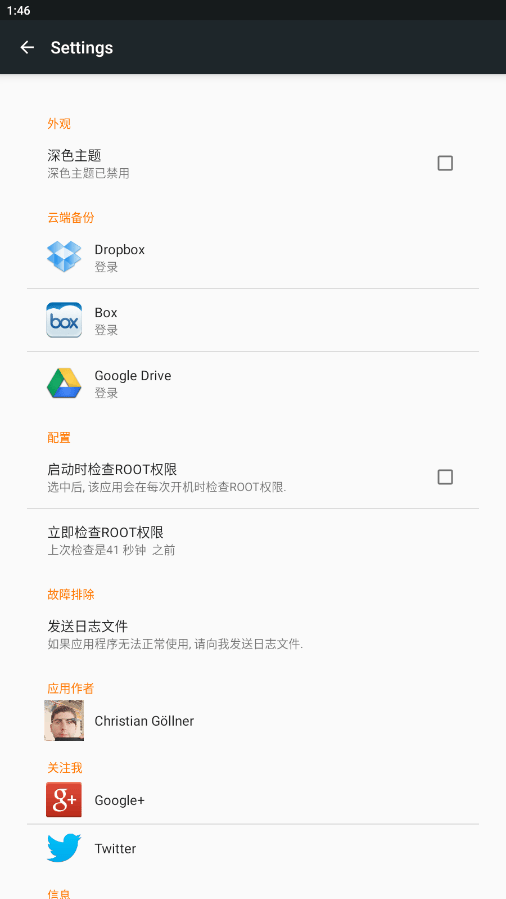 flashify刷机工具手机版 v1.9.2安卓版