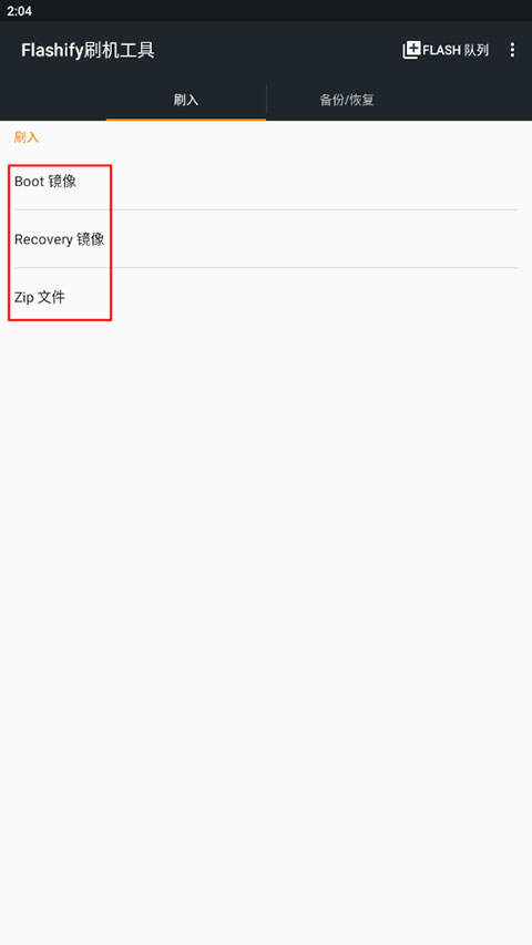 flashify刷机工具v1.9.2汉化版 v1.9.2 中文版