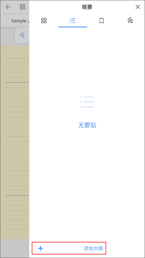 Flexcil笔记和PDF手机版 v1.4.2.17安卓版