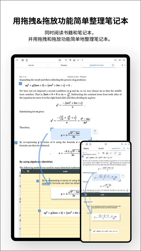 Flexcil笔记和PDF手机版 v1.4.2.17安卓版