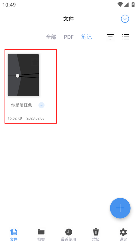 Flexcil笔记和PDF手机版 v1.4.3.27安卓版