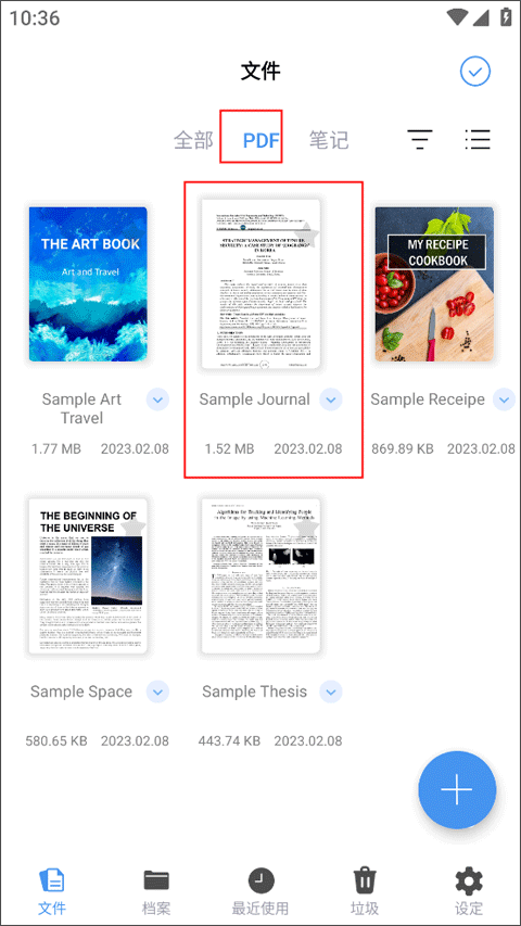 Flexcil笔记和PDF手机版 v1.4.3.30安卓版
