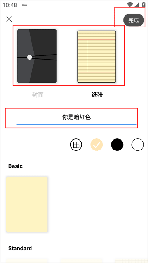 Flexcil笔记和PDF手机版 v1.4.3.30安卓版