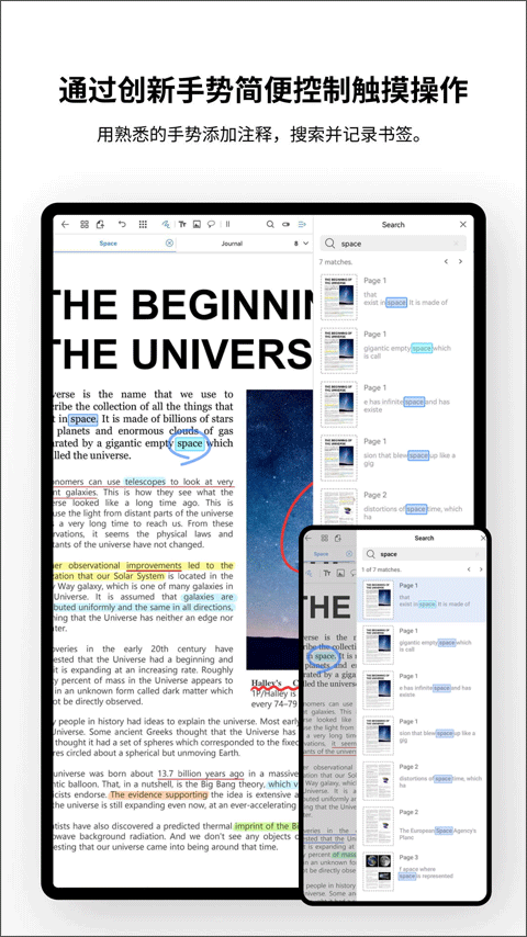 Flexcil笔记和PDF手机版 v1.4.3.30安卓版
