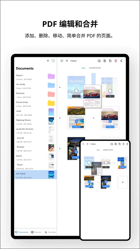 Flexcil笔记和PDF手机版 v1.4.3.30安卓版