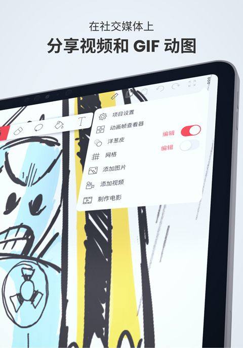 FlipaClip官方正版 v4.2.19安卓版