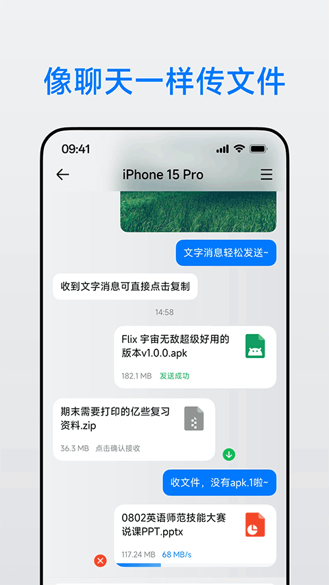 flix快传app v2.0.6安卓版
