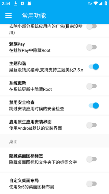 Flyme10助手app Flyme10助手app