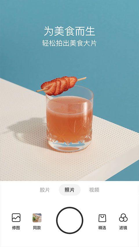 foodie美食相机app v7.4.10安卓版
