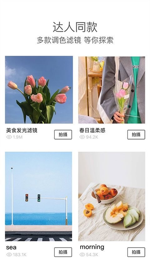 foodie美食相机app v7.4.10安卓版