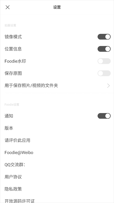 foodie美食相机app v7.4.32安卓版