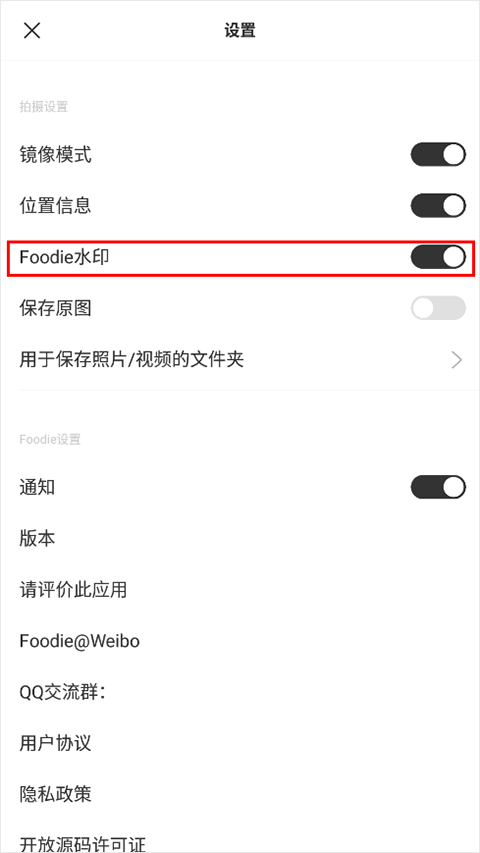 foodie美食相机app v7.4.32安卓版