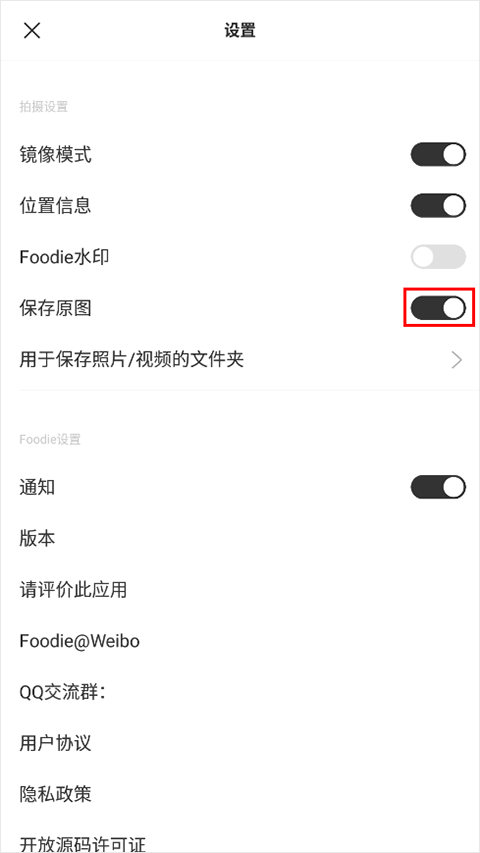 foodie美食相机app v7.4.32安卓版