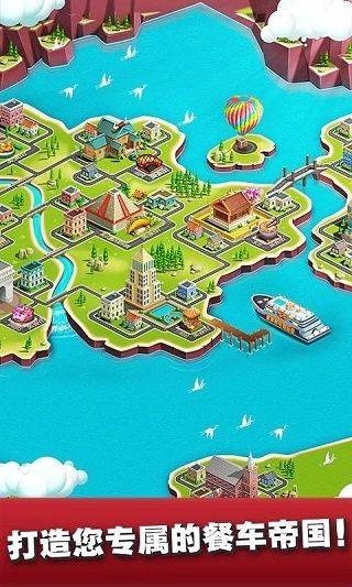 FoodTruckChef中文版 v8.65安卓版