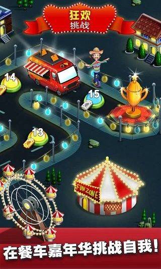 FoodTruckChef中文版 v8.65安卓版